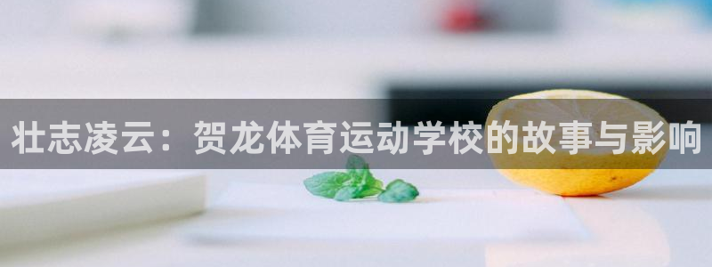 球速体育