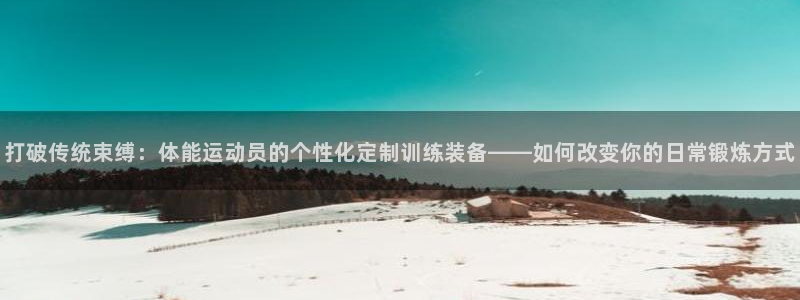 球速体育